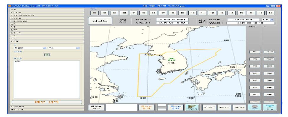 Low Level SIGWX (Volcanic eruption)