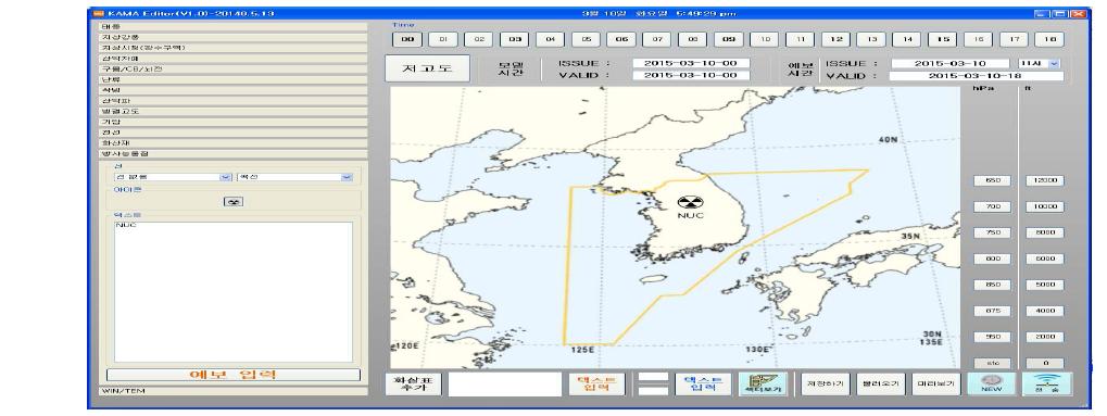 Low Level SIGWX (Radioactive materials in the atmosphere)