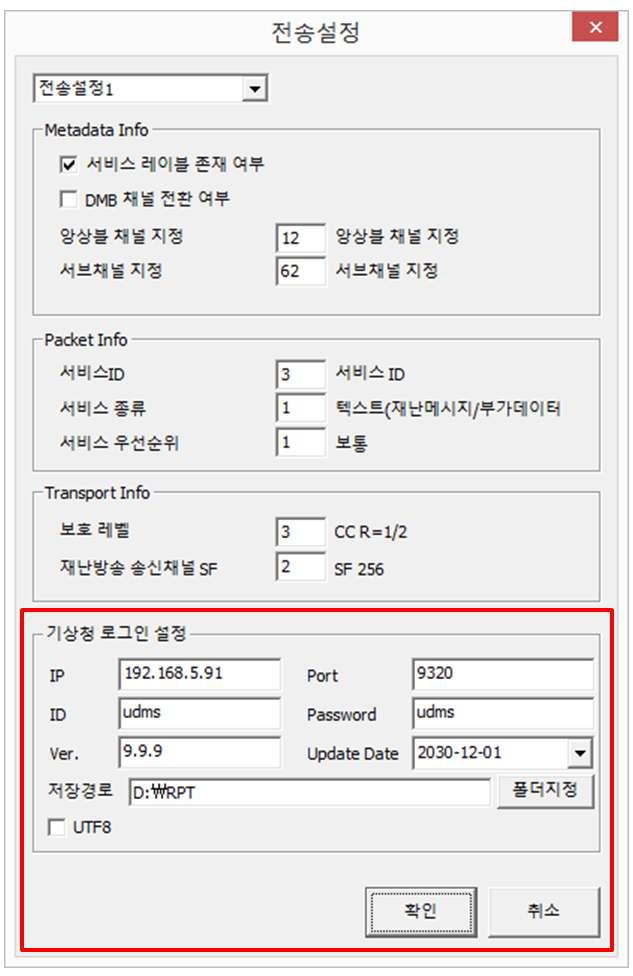 기상청 접속을 위한 모듈