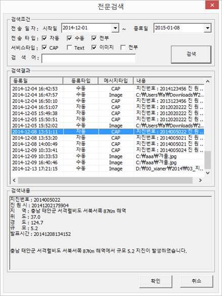 검색조건에 따른 결과 리스트 및 내용 화면