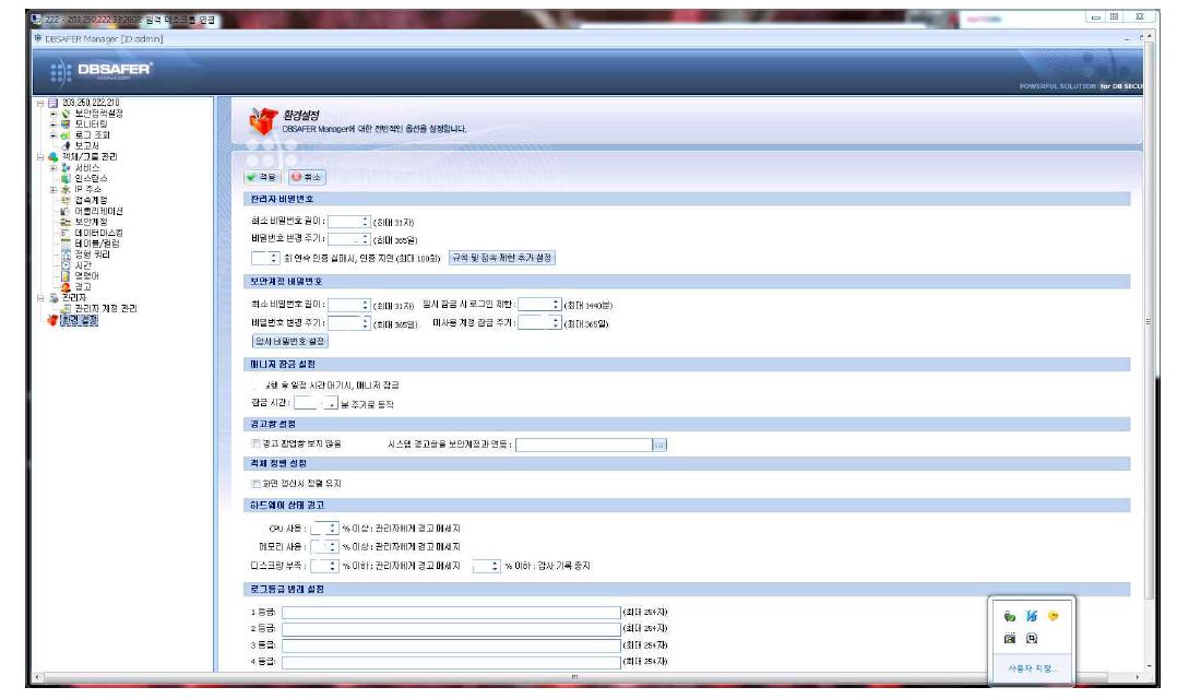 DB 이력관리시스템 환경설정