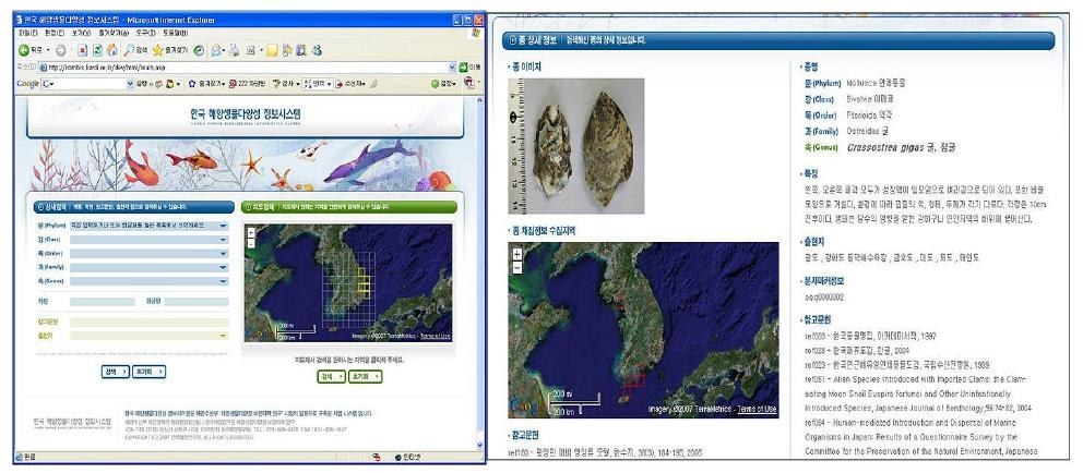 한국해양생물다양성 정보시스템