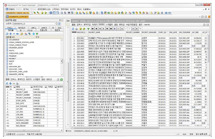 신규 수집자료 DB 업데이트 화면