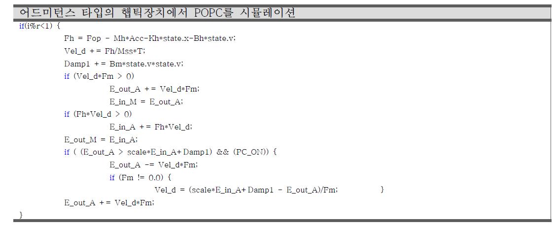 PD제어를 통한 토크 제어기