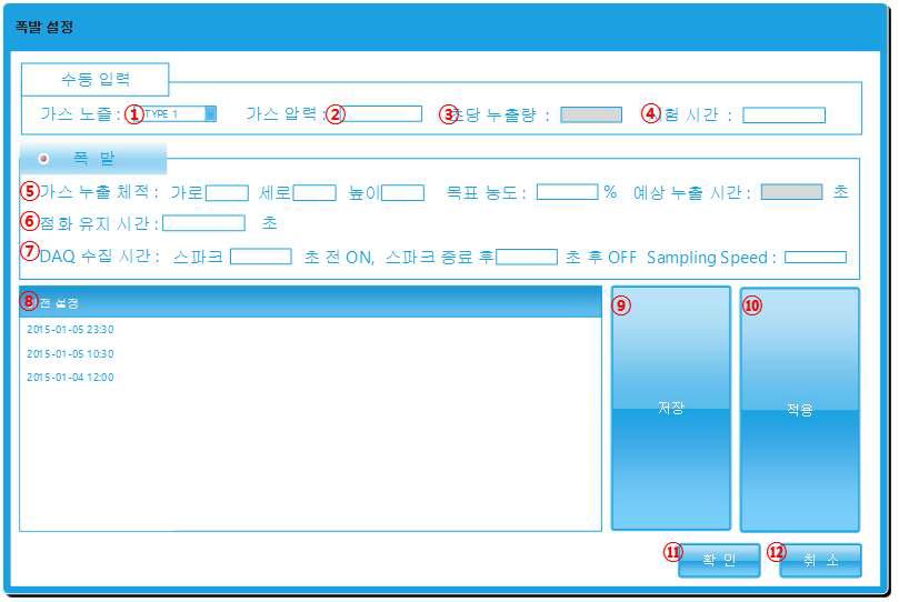 폭발사고 구조파괴 계측 환경