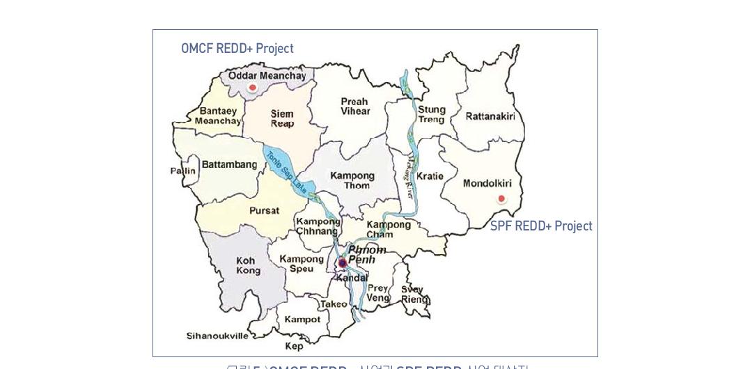 OMCF REDD+ 사업과 SPF REDD 사업 대상지