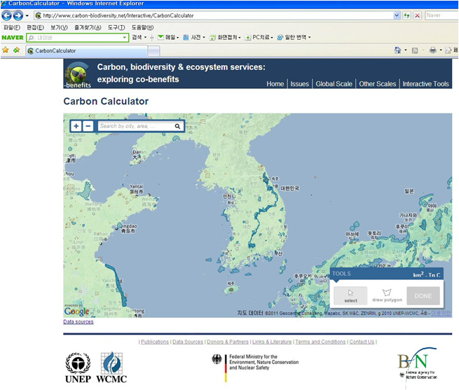 UNEP-WCMC 탄소계산기 서비스 예시, 현재 백두대간, 한라산 서비스 중