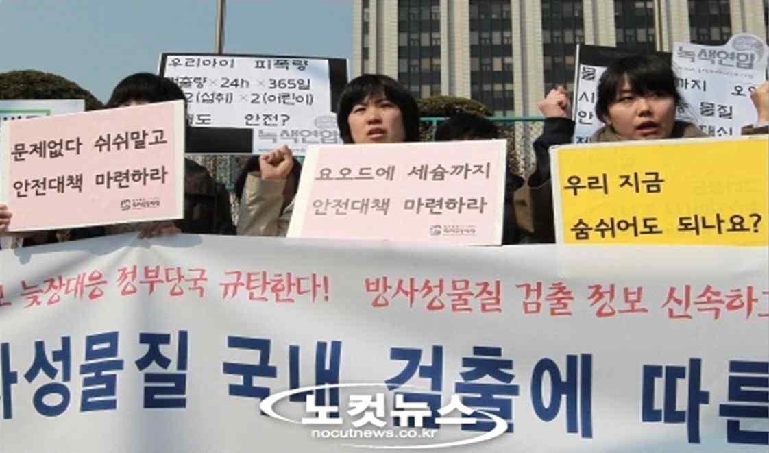 후쿠시마 원전 사고 이후 환경방사능에 대한 국민 불안감 확산