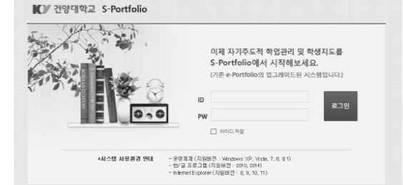 s-Portfolio 시스템 화면