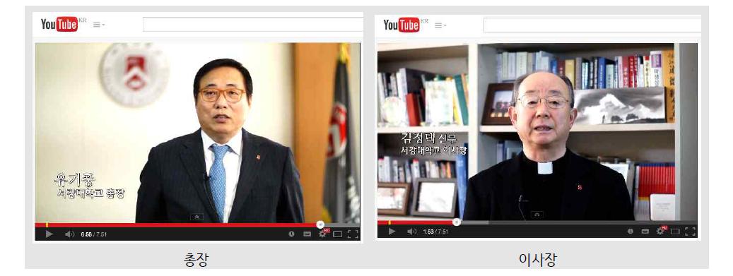 총장 이사장 글쓰기센터 유튜브 홍보 참여