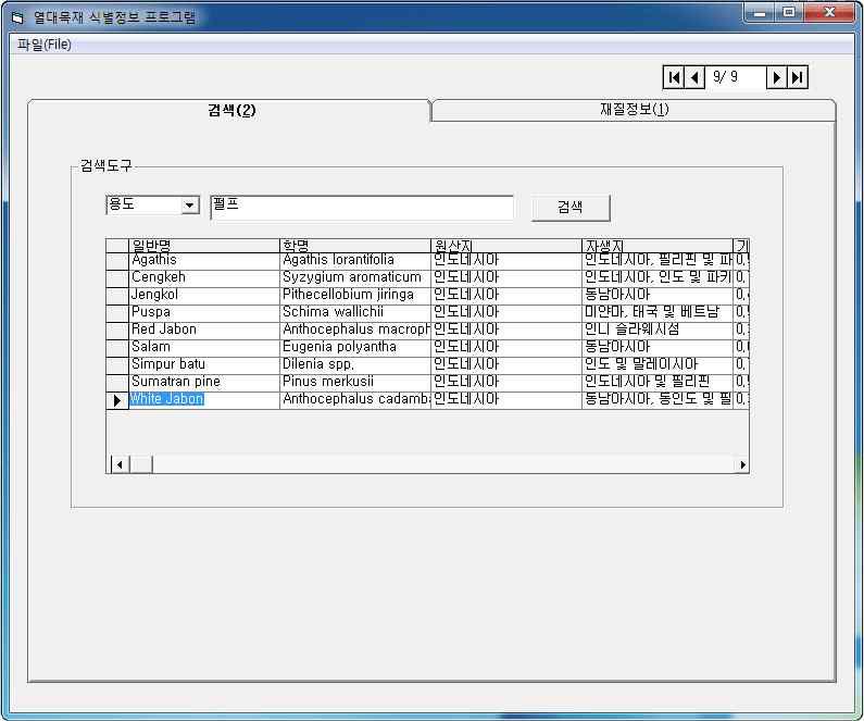 특정 용도를 키워드로 입력하여 검색한 결과 화면.