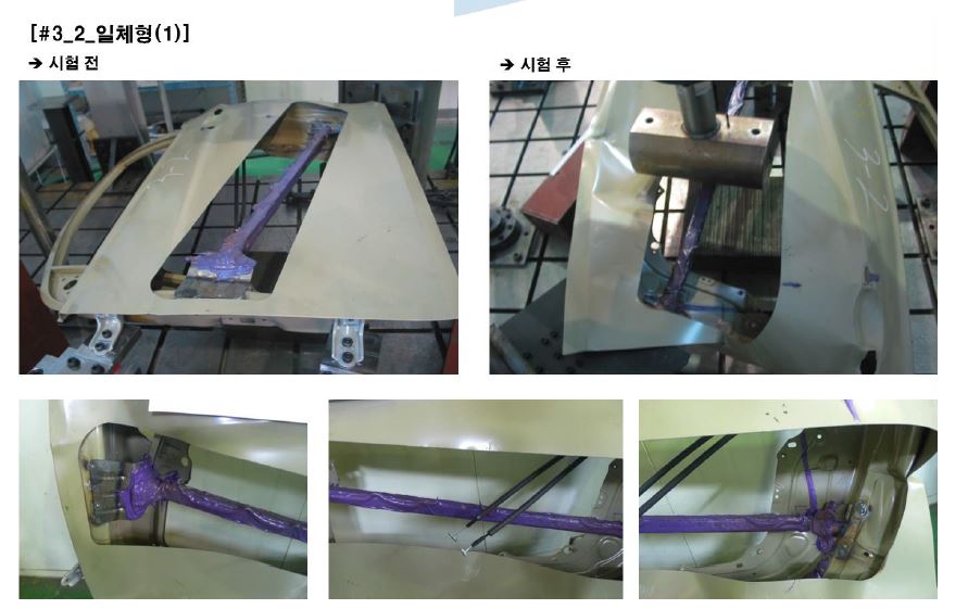 3_2_일체형(1)_구조용 접착제 시험 결과