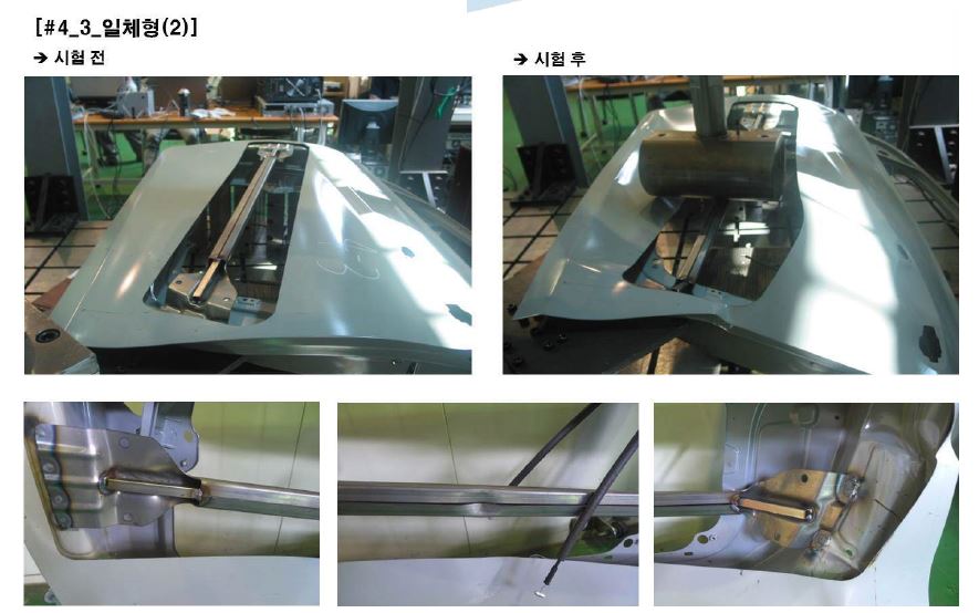 4_3_일체형(2)_목 부위 용접 시험 결과