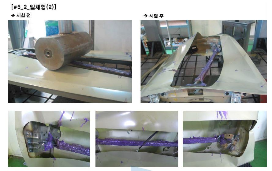 6_2_일체형(2)구조용 접착제 시험 결과