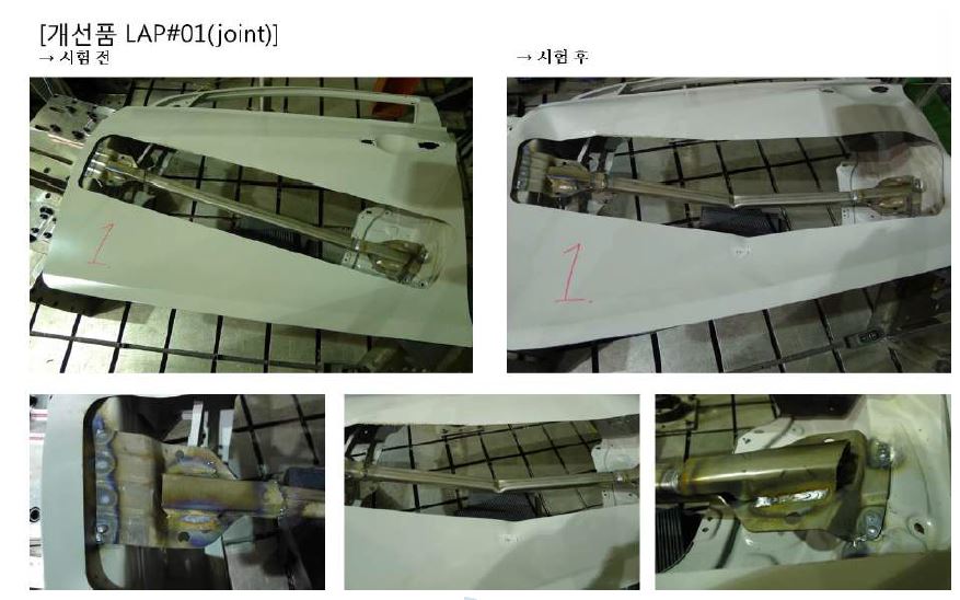개선품 LAP#01(joint) 시험 결과