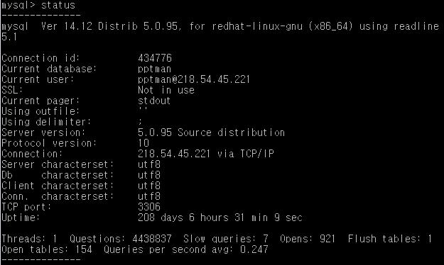 Mysql 정보