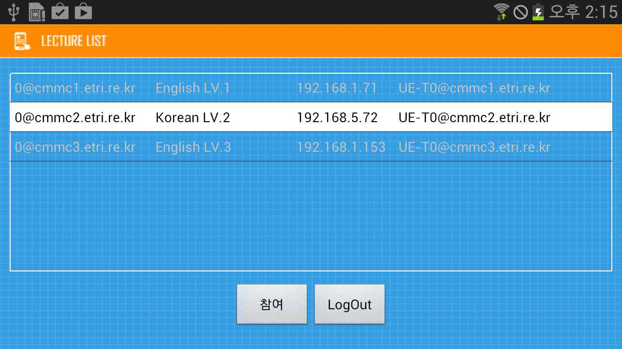 스마트 디바이스 : 강의 목록