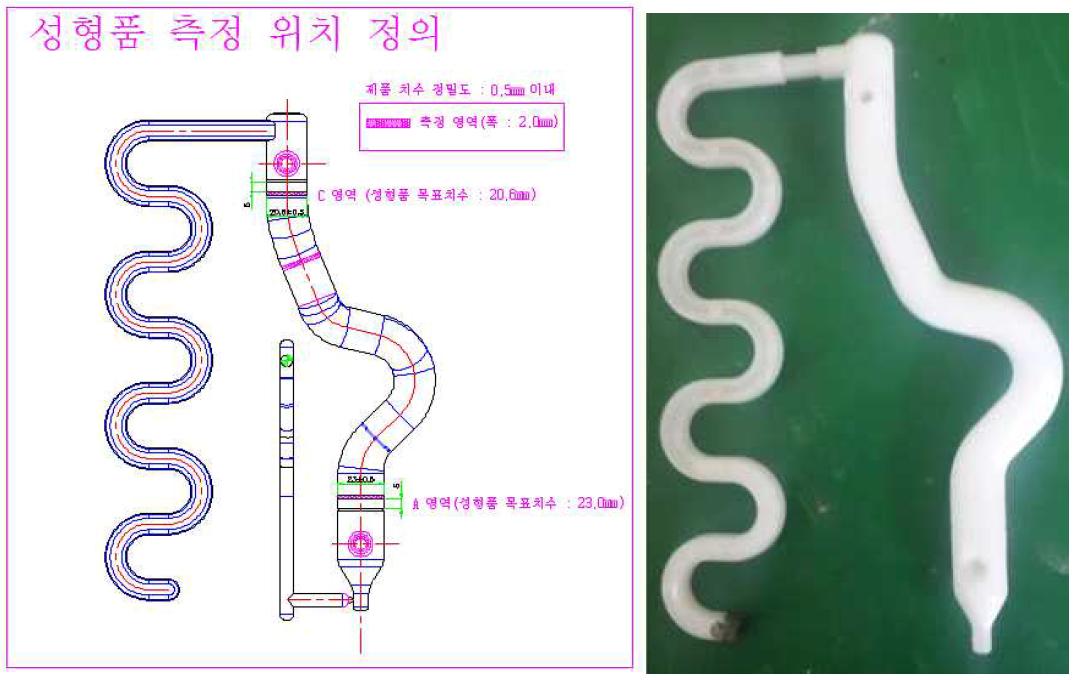 중공 제품 치수정밀도 측정 위치 정의 및 시편