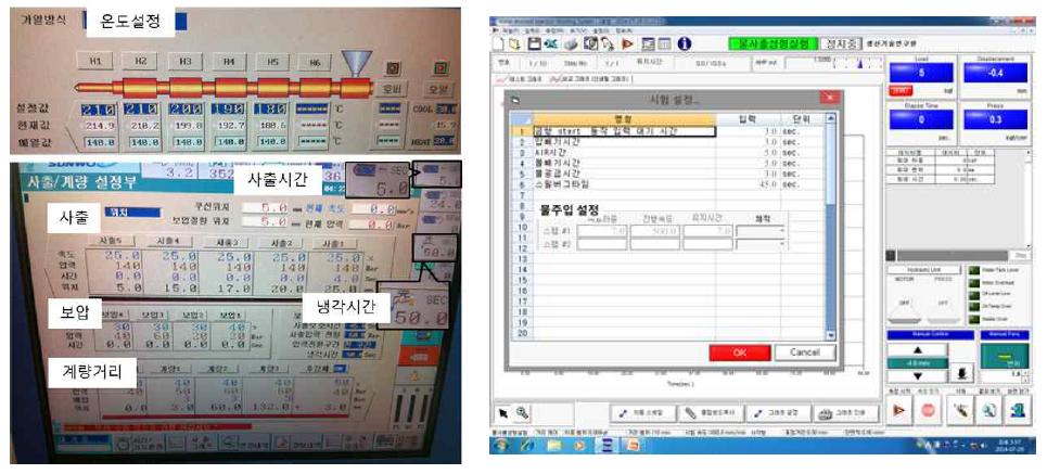 사출 및 물사출성형 공정 조건 설정