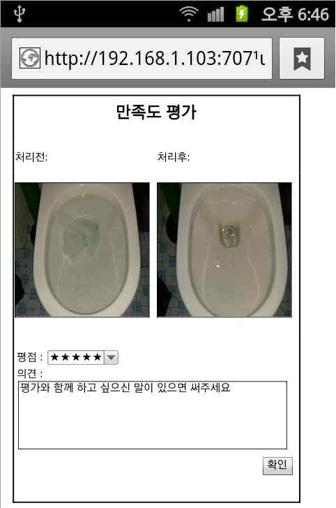 만족도 평가 페이지