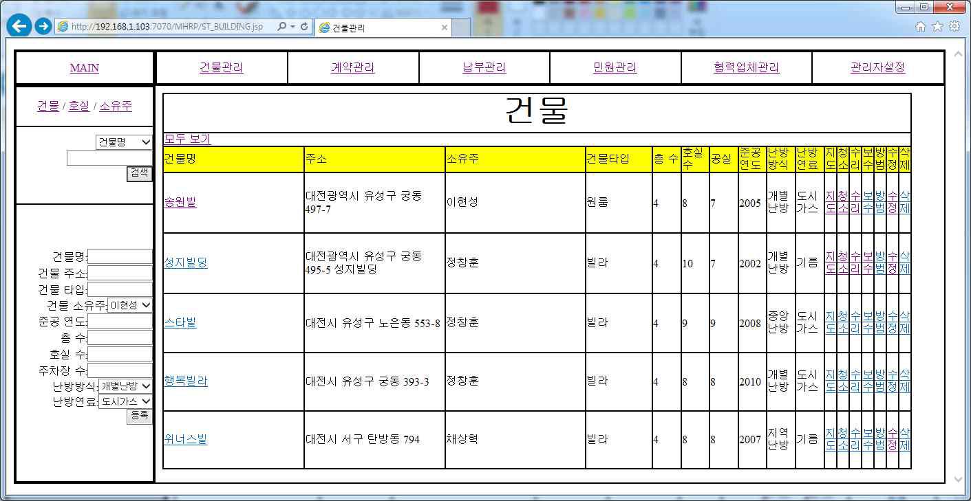 건물 정보 조회 화면