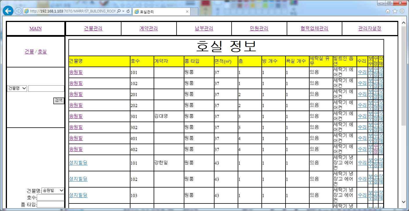 실별 정보 조회 화면