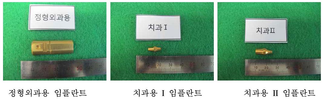 TCT+PVD 처리 후 생체 임플란트