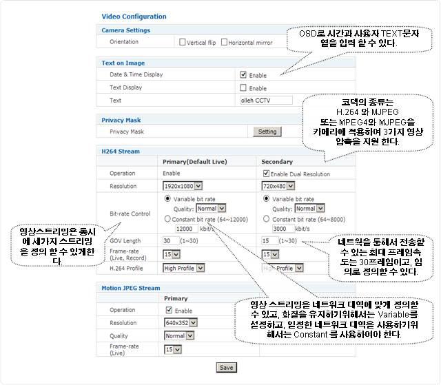 비디오 및 스트리밍 설정