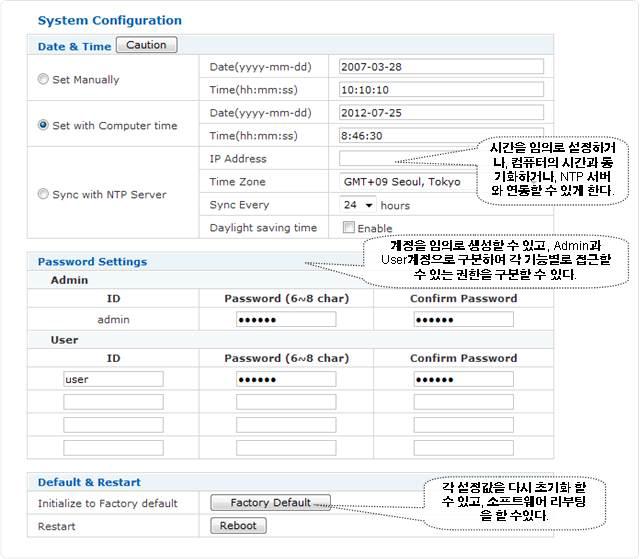 시스템 설정