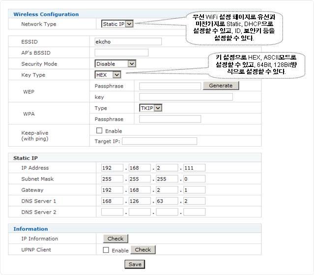 네트워크 설정 - 무선