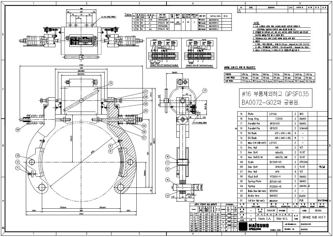 Break Assy 설계도