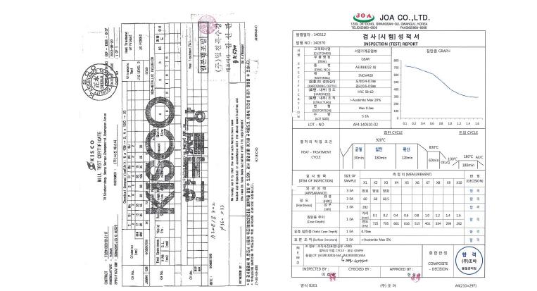 소재성적서 및 열처리성적서