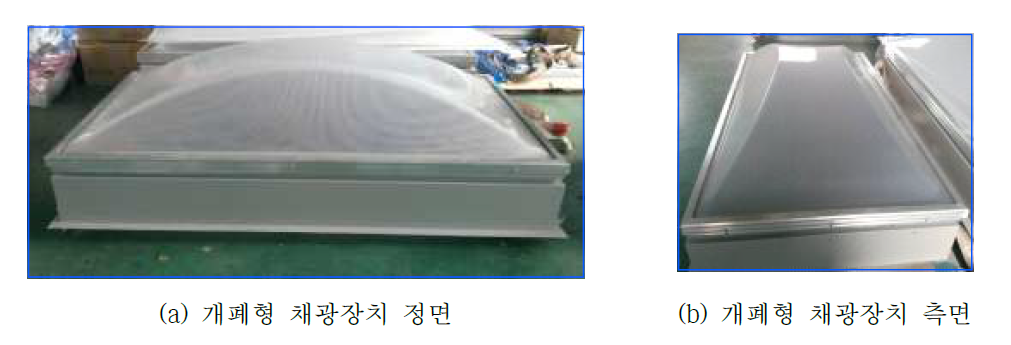 개폐형 채광장치 제작품