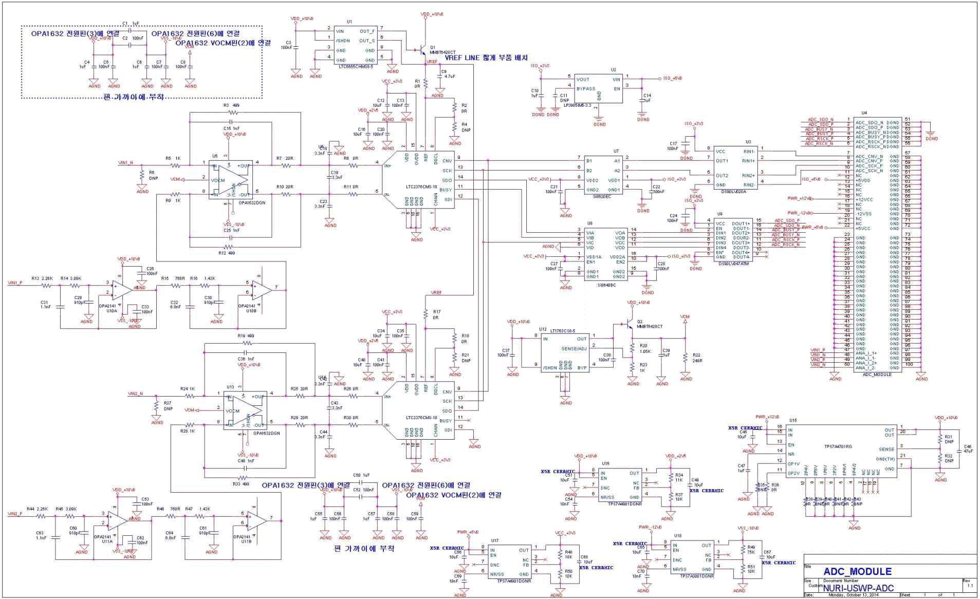 ADC 모듈 회로도
