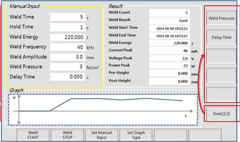 수동용접 입력 및 상태 표시창 - Manual Weld #2