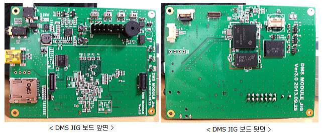 DMS JIG 보드 앞/뒷면 사진