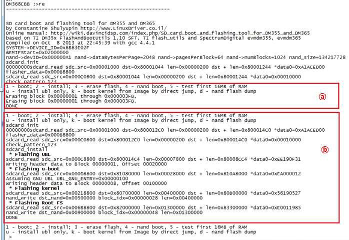 NAND Erase와 Install