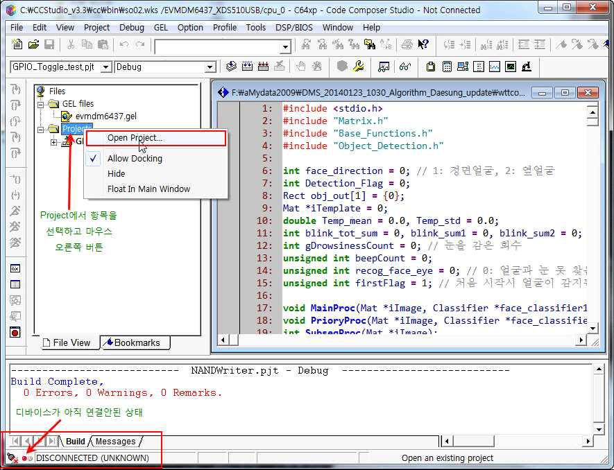 CCStudio v3.3 화면