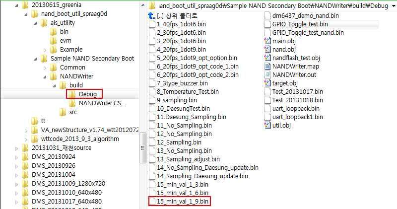 NANDWrite 프로젝트의 Debug 폴더 화면