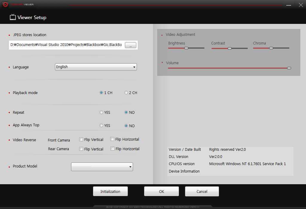 블랙박스 Viewer Configuration 화면