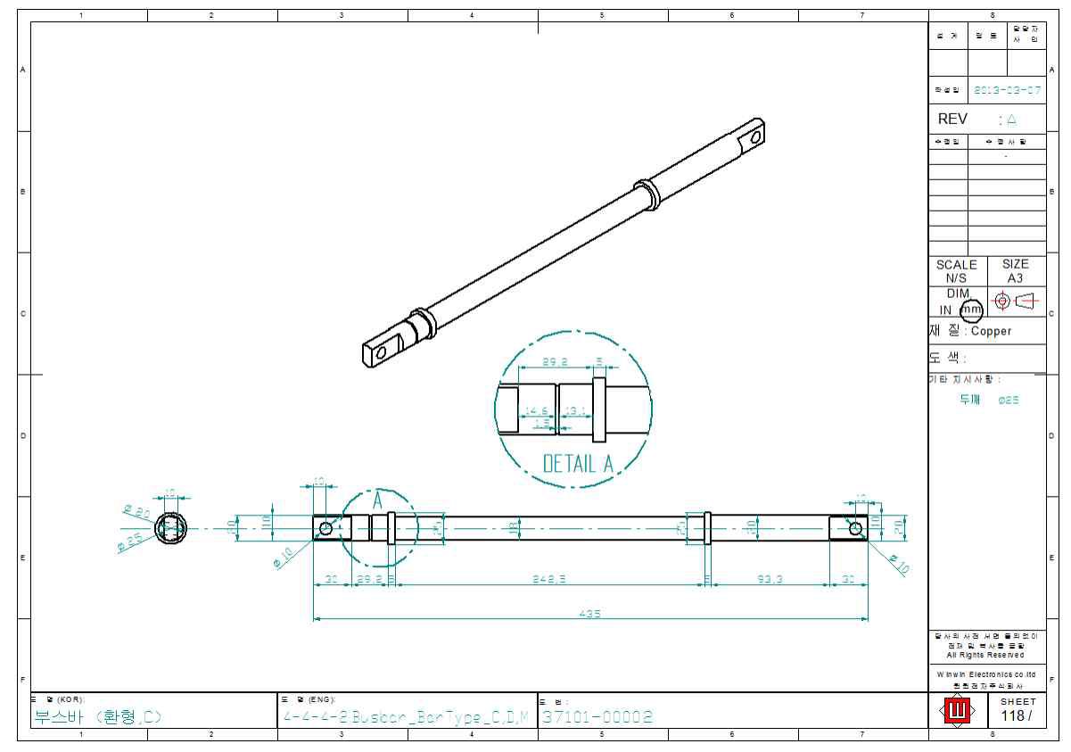 봉 버스바 최종 완성본 도면(C,D,M)