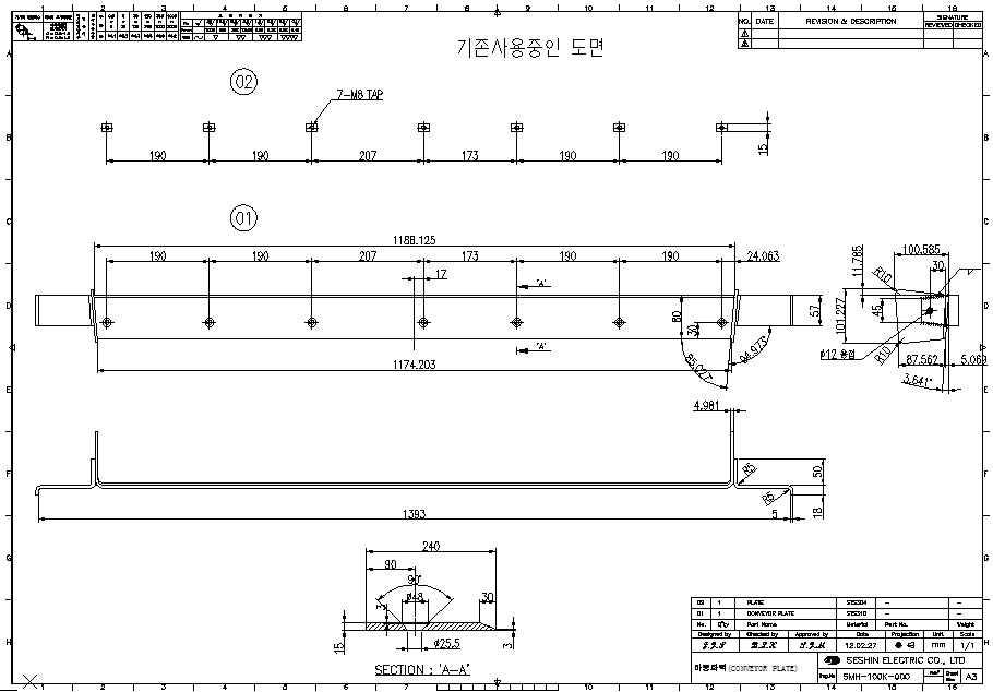 기존 사용 중인 도면