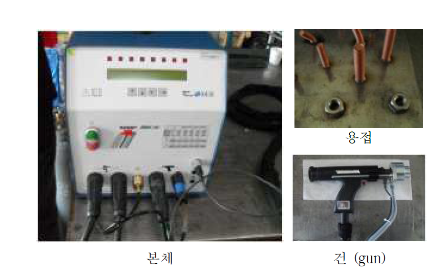 스터드 볼트 용접기 (Stud Welder, BMK-16i)