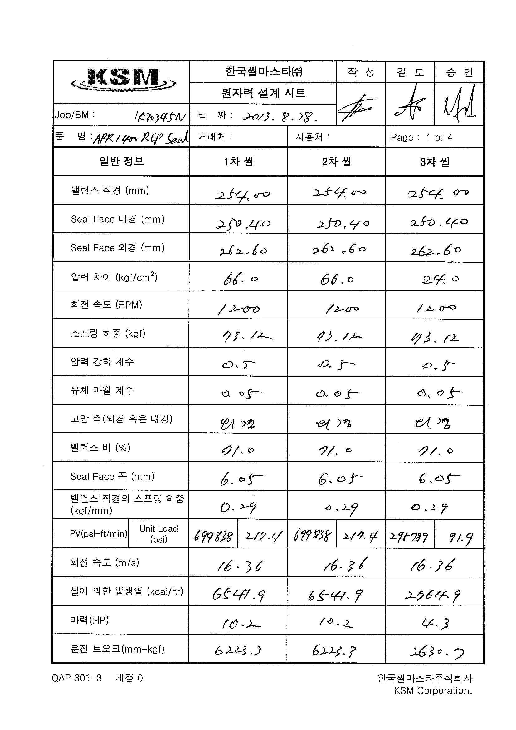 설계 시트-1