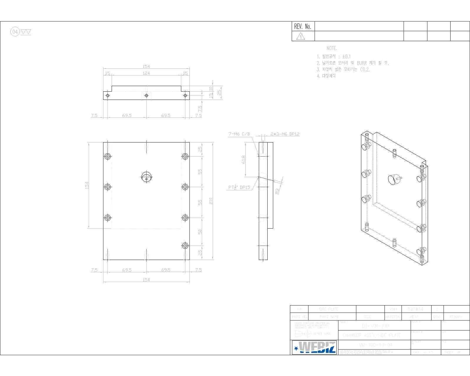 소형 드라이아이스 제조기 상세설계 도면(3)