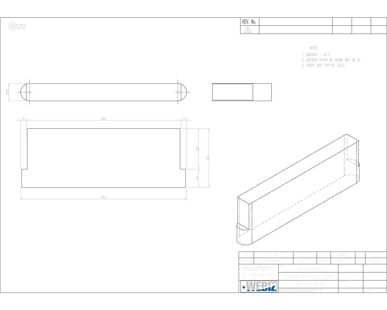 소형 드라이아이스 제조기 상세설계 도면(9)