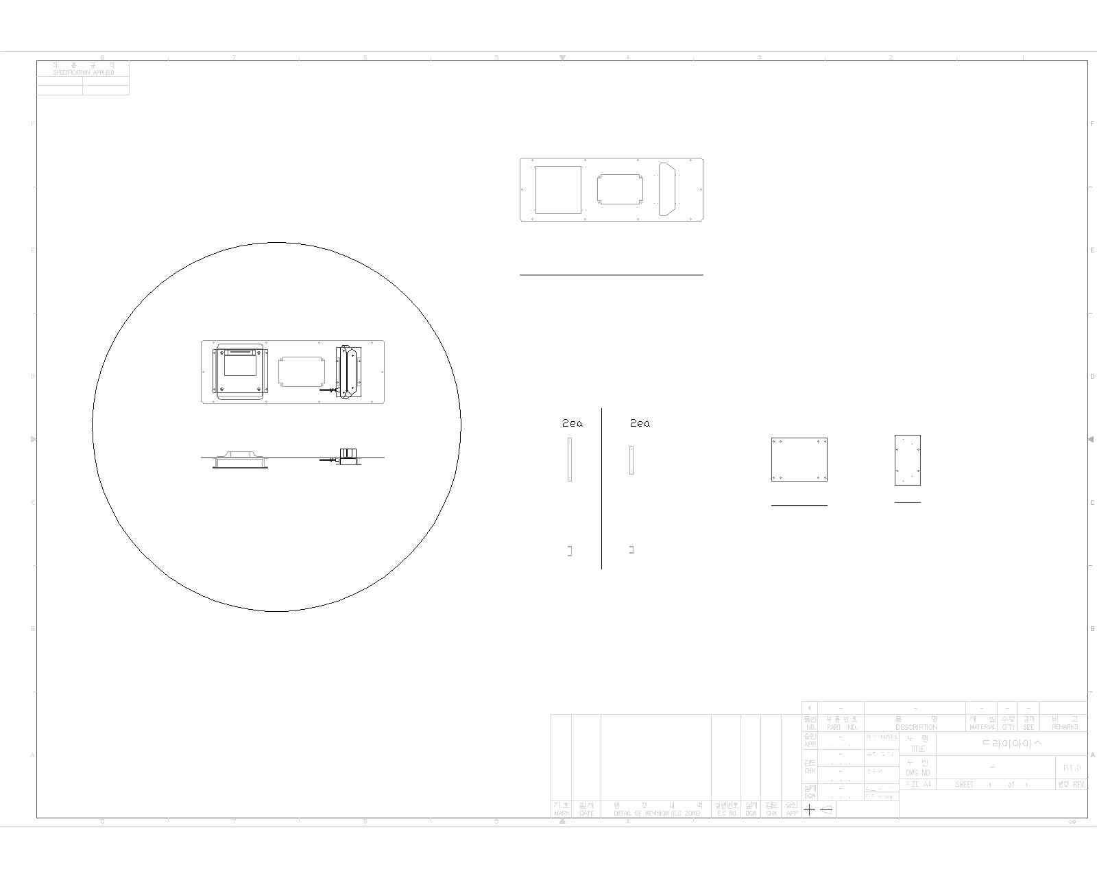 드라이아이스 자동판매기 상세설계 도면(17)
