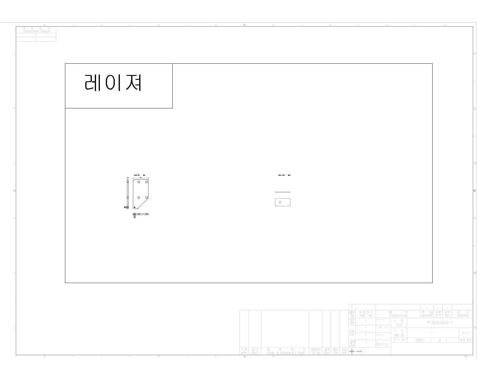 드라이아이스 자동판매기 상세설계 도면(25)