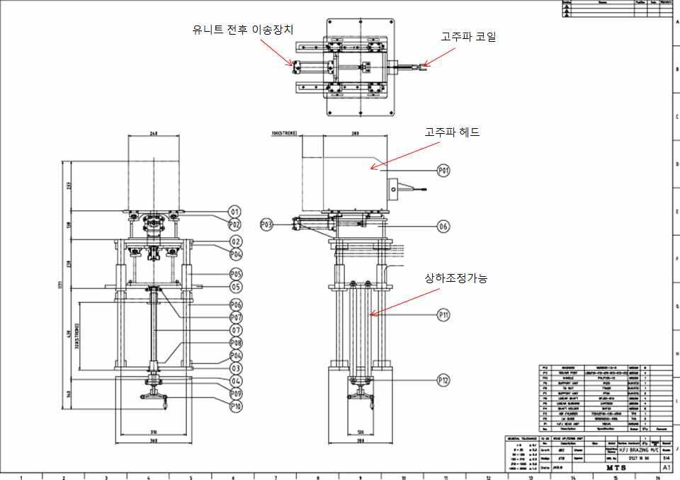 고주파 브레이징 장치