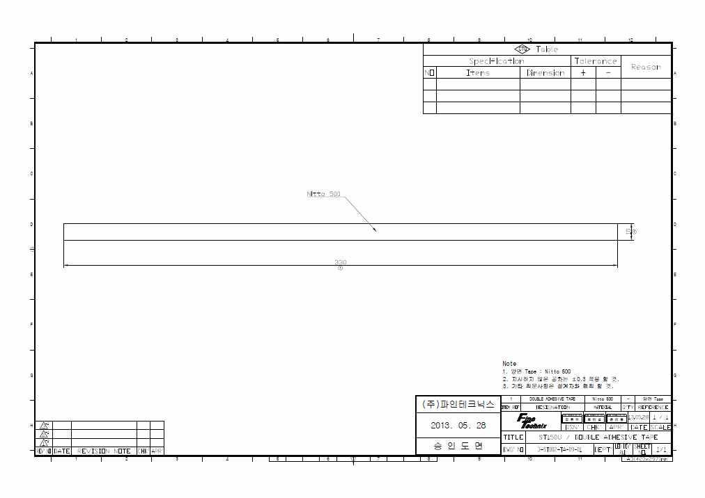 DOUBLE ADHESIVE TAPE